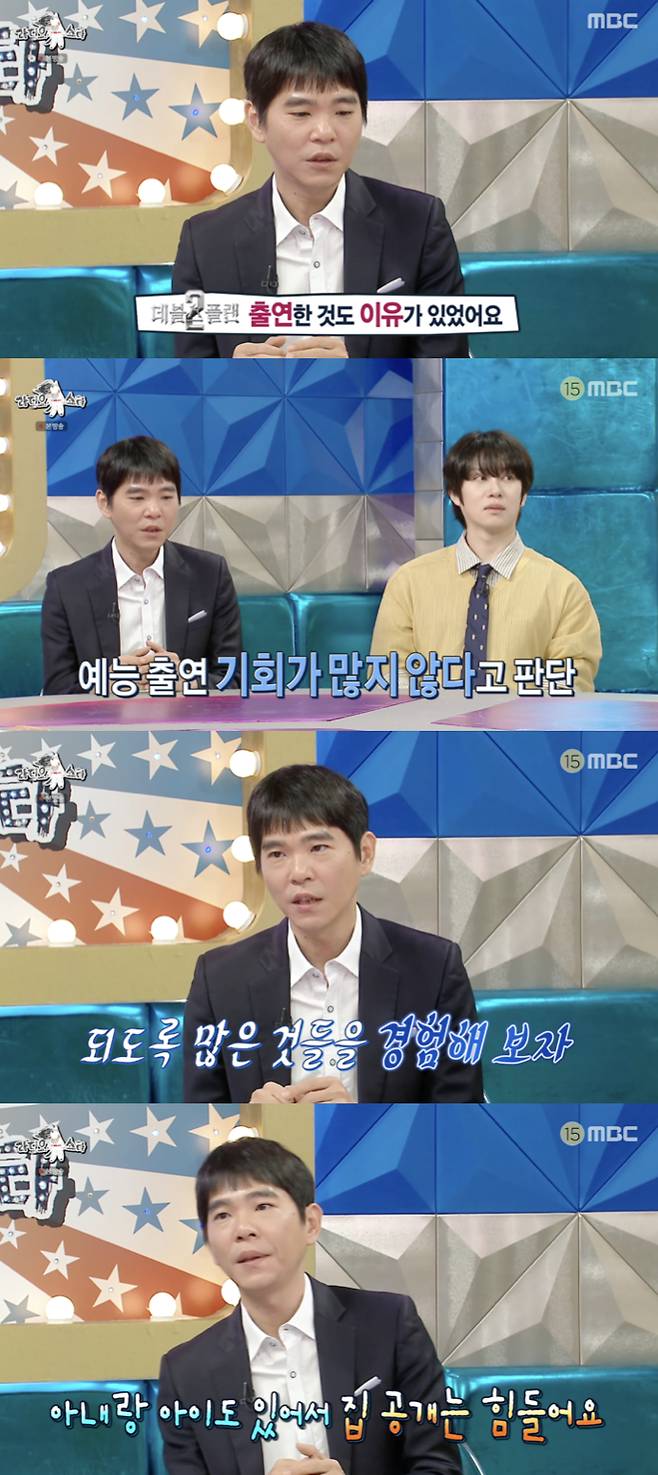 /사진='라디오스타' 방송화면 캡쳐
