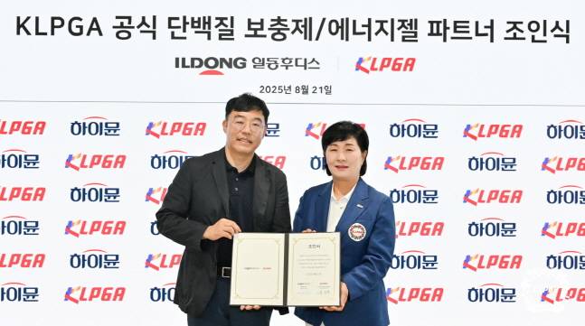 김순희 KLPGA 수석부회장(오른쪽)과 이준수 일동후디스 대표이사가 21일 KLPGA-일동후디스 파트너십 체결에서 기념촬영을 하고 있다. /사진=KLPGA 제공