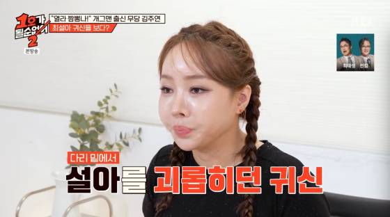 /사진=JTBC 방송화면