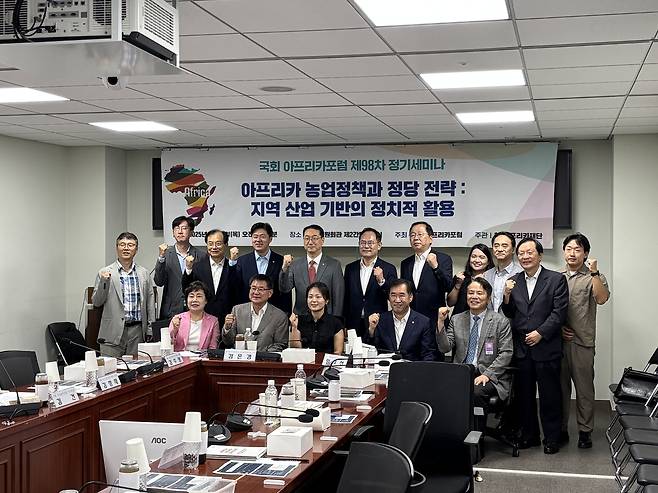 국회아프리카포럼 제98차 아침세미나 [촬영 임경빈 연합뉴스 우분투추진단 인턴기자]