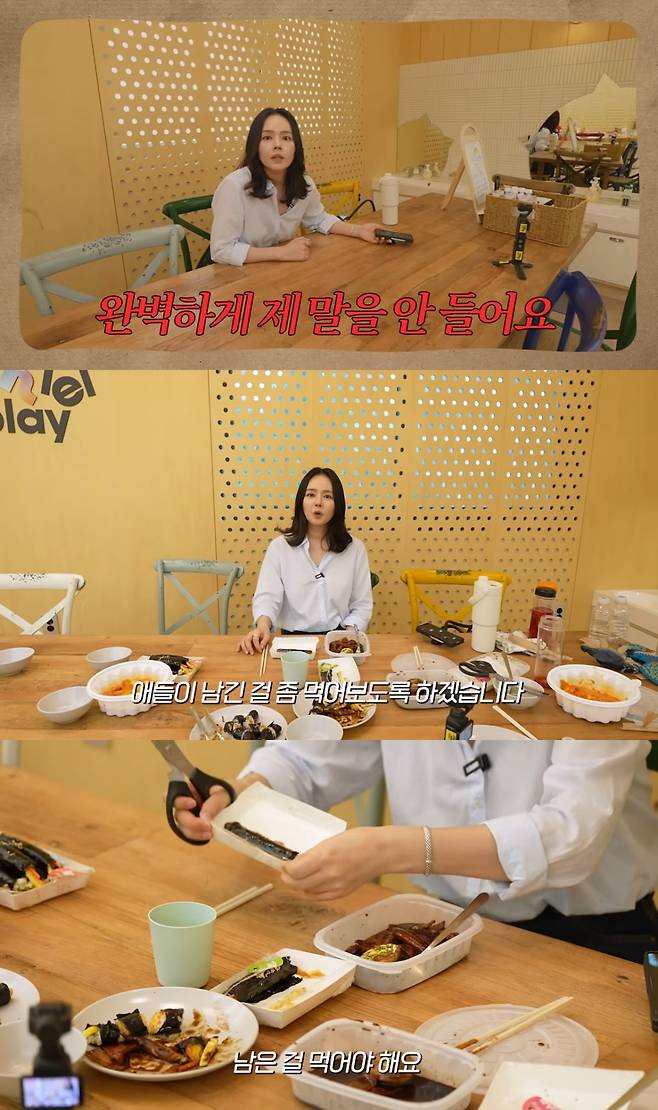 사진 = 유튜브 채널 '자유부인 한가인' 캡처