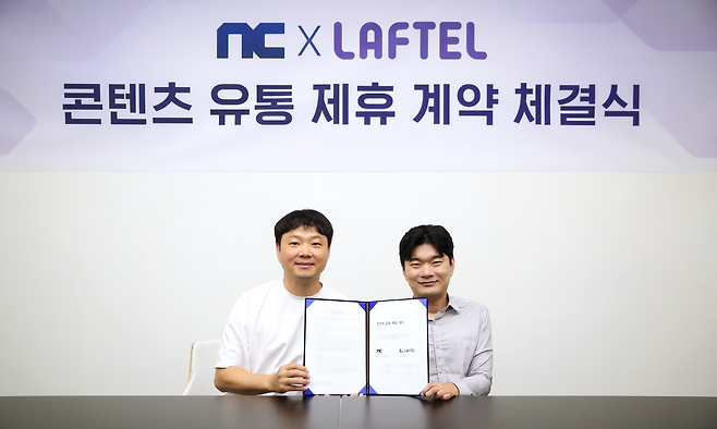 (제공=엔씨소프트).