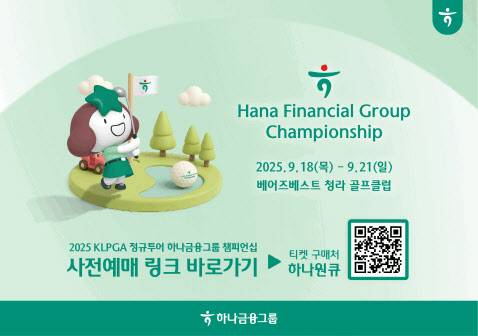 (사진=하나금융)