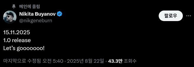 - 배틀스테이트 게임즈 대표 니키타 부야노프 역시 X에서 정식 출시를 발표했다