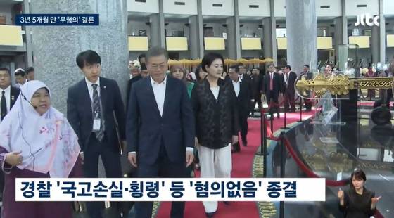 〈사진=JTBC 화면 캡처〉