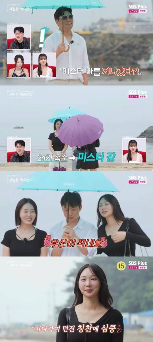 SBS Plus '나솔사계' 캡처