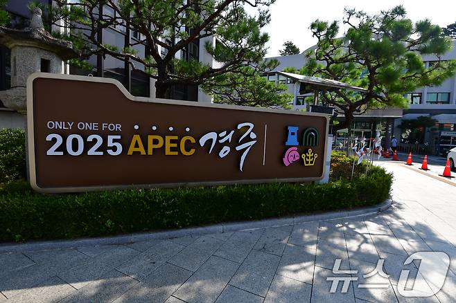 21일 경북 경주시청 곳곳에 APEC 2025 정상회의 조형물이 설치됐다. APEC 2025 정상회의 오는 10월 말부터 11월 초까지 경주 보문단지 일대에서 개최된다. 2025.8.21/뉴스1 ⓒ News1 최창호 기자