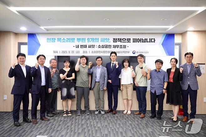 노용석 중소벤처기업부 차관이 22일 서울 마포구 드림스퀘어에서 열린 '소상공인 회복 및 안전망 강화 제4차 간담회‘에서 참석자들과 기념 촬영을 하고 있다. (중소벤처기업부 제공. 재판매 및 DB금지)