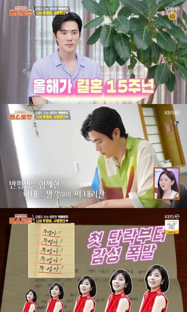 KBS2TV '신상출시 편스토랑' 캡처