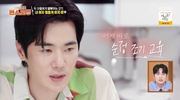 KBS2TV '신상출시 편스토랑' 캡처