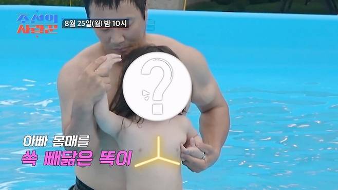 김병만. 사진 | TV조선 ‘조선의 사랑꾼’