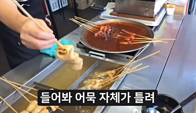 부산 관광지 어묵 가격이 1개에 3000원으로 알려져 '바가지' 요금이란 논란이 일고 있다. 유튜브 영상 캡처