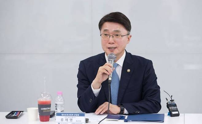 류제명 과학기술정보통신부 제2차관 연합뉴스