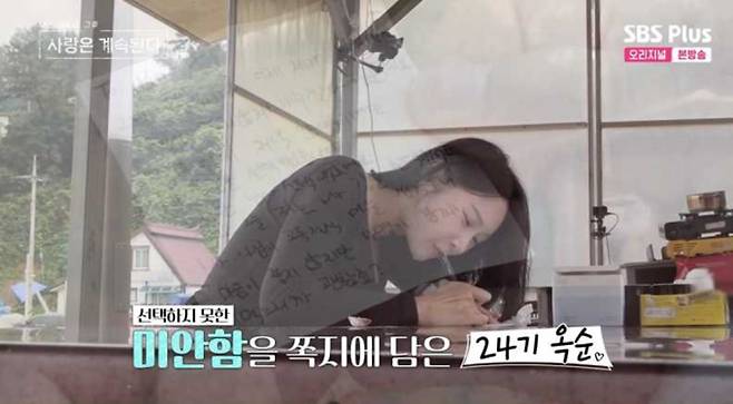 24기 옥순 플러팅 참패 (사진: ENA, SBS Plus '나솔사계')