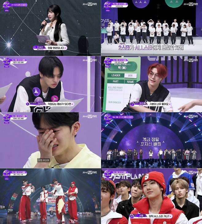 ‘보이즈플래닛2’ 역대급 포지션 배틀 (제공: Mnet)