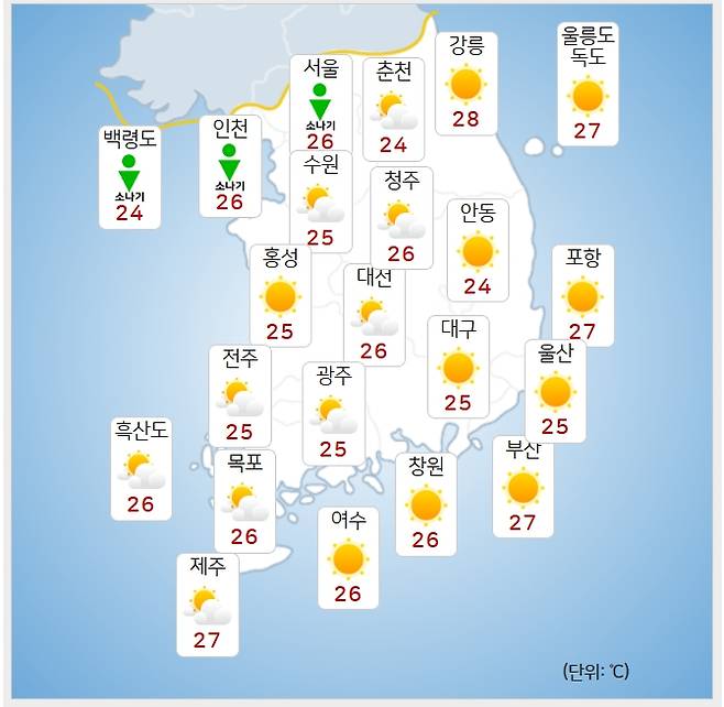 ⓒ기상청: 내일(23일) 오전 날씨