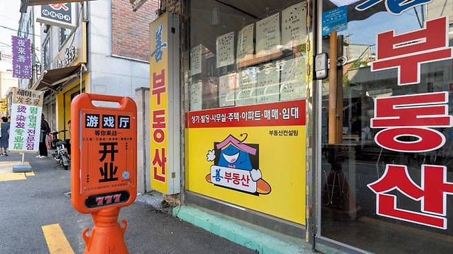 21일 오후 서울 대림동 외국인 밀집 주거 지역 인근에 위치한 부동산 중개업소에 중국어로 된 매물 정보가 게재돼 있다. 정부는 오는 26일부터 서울 전역과 경기∙인천 주요 지역을 외국인 토지거래허가구역으로 지정한다고 밝혔다. 앞으로 이 지역들에서 외국인이 주택을 매입하면 2년간 의무 거주해야 한다. /김지호 기자