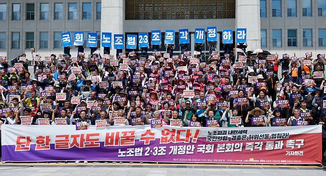(서울=뉴스1) 안은나 기자 = 22일 서울 여의도 국회 본청 계단에서 민주노총·노조법 2·3조개정운동본부 주최  '단 한 글자도 바꿀 수 없다! 노조법 2·3조 개정안 즉각 통과 기자회견' 참석자들이 법안 통과를 촉구하며 구호를 외치고 있다. 2025.8.22/뉴스1