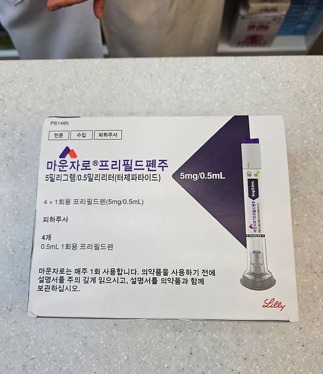 21일 서울 동작구에 위치한 한 약국에서 일라이 릴리의 비만 치료제 마운자로가 판매되고 있다. ⓒ데일리안 이소영 기자