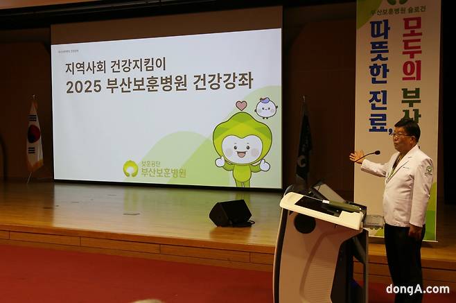 부산 보훈병원 이정주 원장이 지역주민 및 내원환자 대상으로 원내 건강강좌를 실시중이다.(사진=최강주 기자 gamja@donga.com)