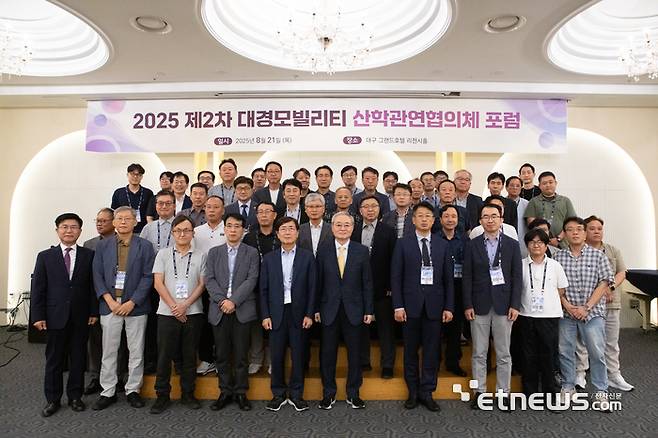 계명대학교가 21일 대경모빌리티 산학관연 협의체 포럼을 열었다.