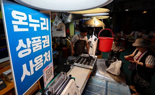 정부가 특별재난지역서 디지털 온누리 상품권 사용 시 최대 20%를 환급해&nbsp;준다. 2025.7.4. (ⓒ뉴스1, 무단 전재-재배포 금지)