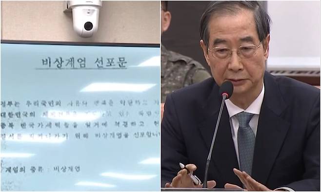지난 2월6일 국회 청문회에서 비상계엄 선포문이 “양복 뒷주머니”에 있는 걸 나중에 알았다고 발언 중인 한덕수 전 국무총리. 문화방송(MBC) 뉴스 유튜브 갈무리