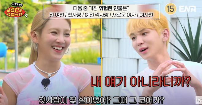 사진=‘살롱드돌’ 방송 캡처