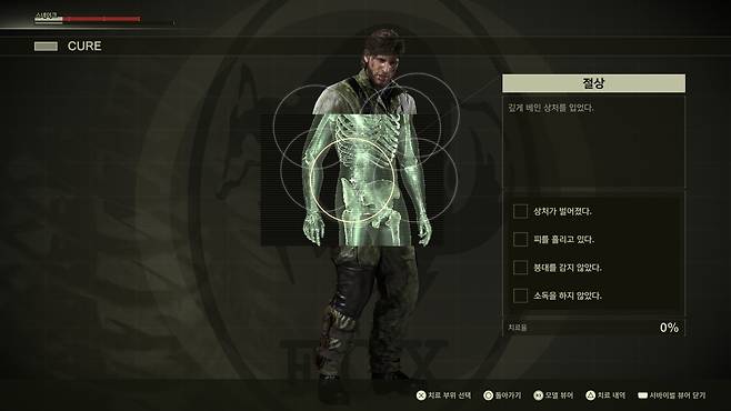 ▲ 다 죽어가는 스네이크. 치료하고 나면 흔적이 남는다