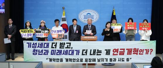 연금연구회 관계자들이 지난 3월 연금 개혁과 관련해 자동조정장치 도입을 호소하고 있다. 뉴스1