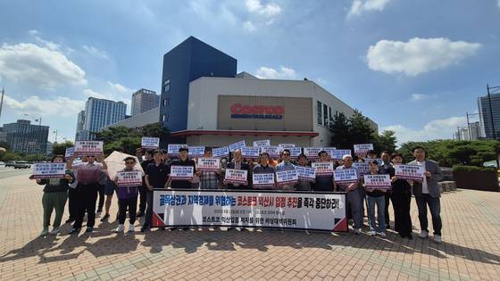 ‘코스트코 익산입점 저지를 위한 비상대책위원회’는 22일 경기도 광명 코스트코코리아 본사 앞에서 기자회견을 개최했다. 전북전주수퍼마켓협동조합 제공