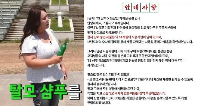 사진=유튜브 채널 스튜디오 수제 캡처