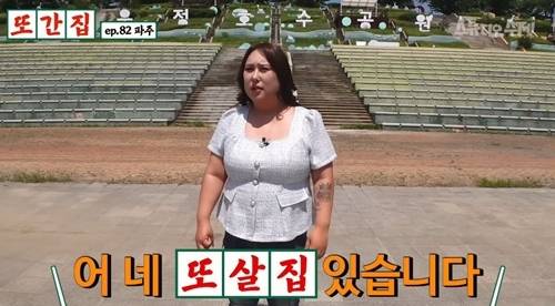 방송인 풍자가 진행하는 유튜브 콘텐츠 '또간집'이 협찬 판매 코너 '또살집'에서 판매한 제품의 유통기한 관련 논란에 대해 사과했다. /사진=유튜브 채널 '또간집'