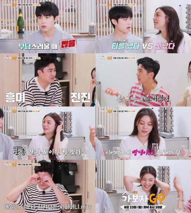 에일리 최시훈 부부가 일상을 공개한다./사진=MBN 예능 '가보자GO'