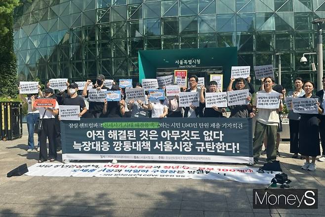 잠실센트럴파크 청년안심 주택 비상대책위원회는 22일 오전 서울시청 앞에서 기자회견을 개최했다. /사진=장동규 기자