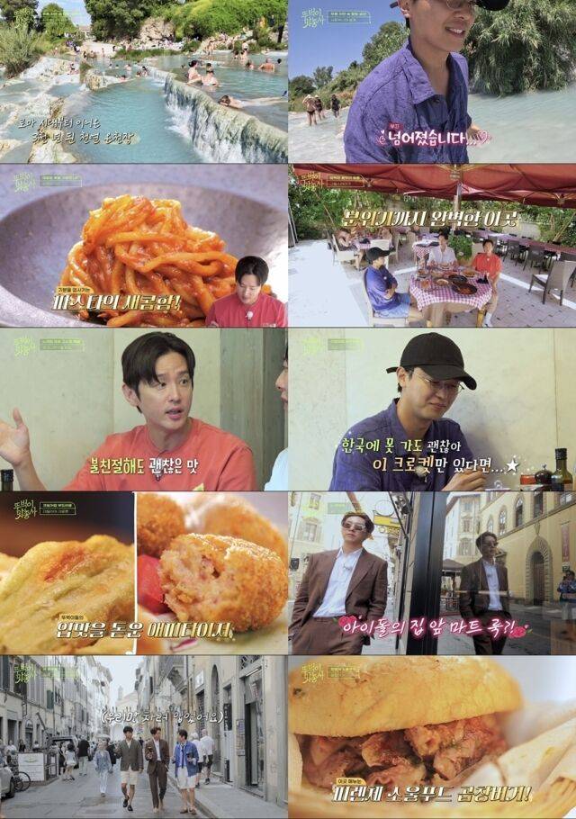 채널S, SK브로드밴드 '뚜벅이 맛총사'/채널S, SK브로드밴드