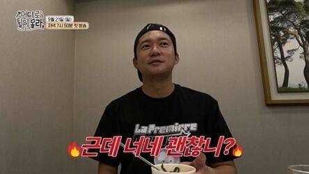 ENA, NXT, 코미디TV 공동제작 '어디로 튈 지 몰라'/ENA, NXT, 코미디TV