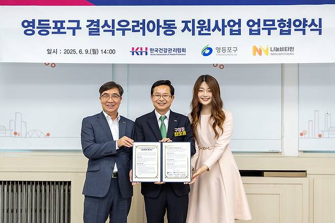 결실우려 아동 지원 업무 협약식
