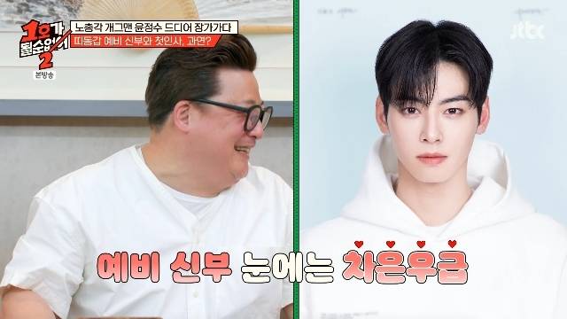 JTBC ‘1호가 될 순 없어2’ 캡처