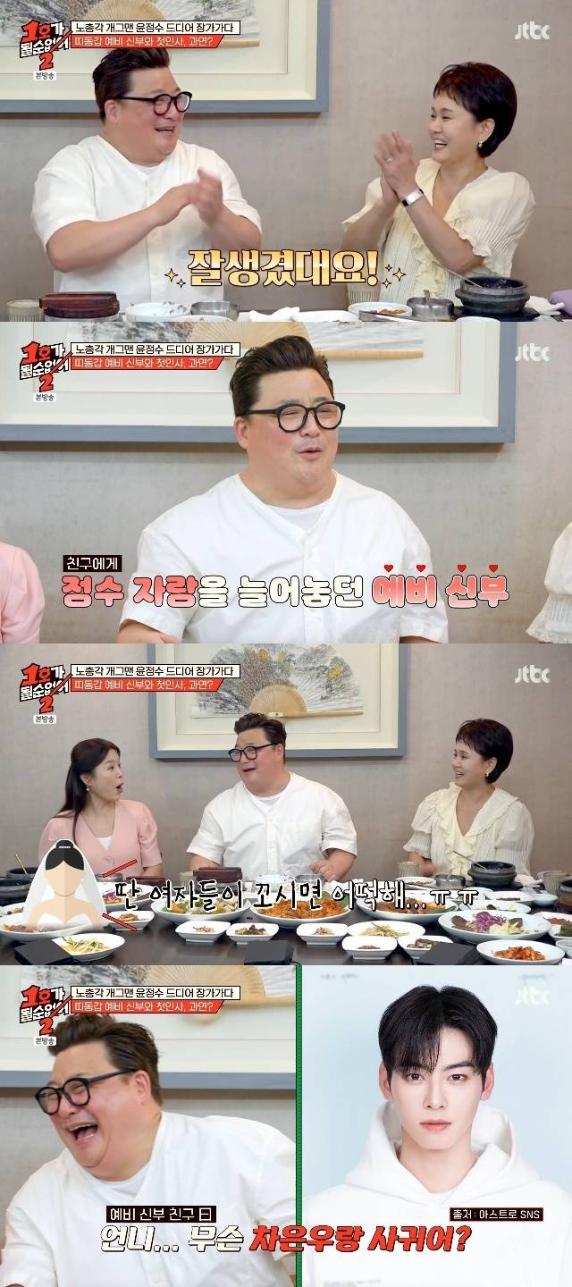 JTBC ‘1호가 될 순 없어2’ 캡처