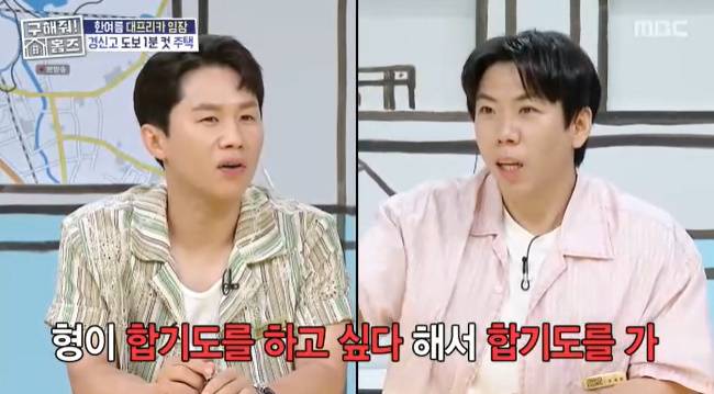 사진=MBC ‘구해줘 홈즈’ 캡처