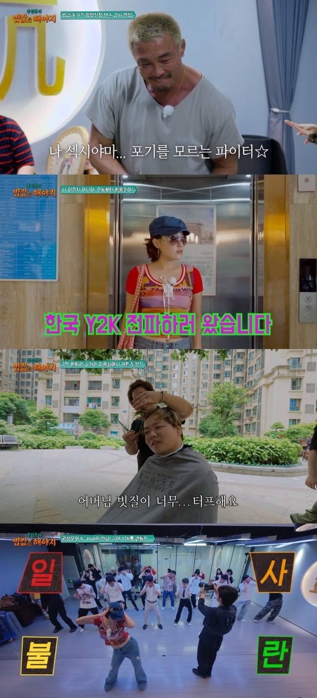 ENA, EBS ‘추성훈의 밥값은 해야지’ 제공