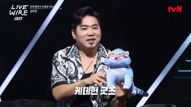 Mnet ‘라이브 와이어’ 캡처