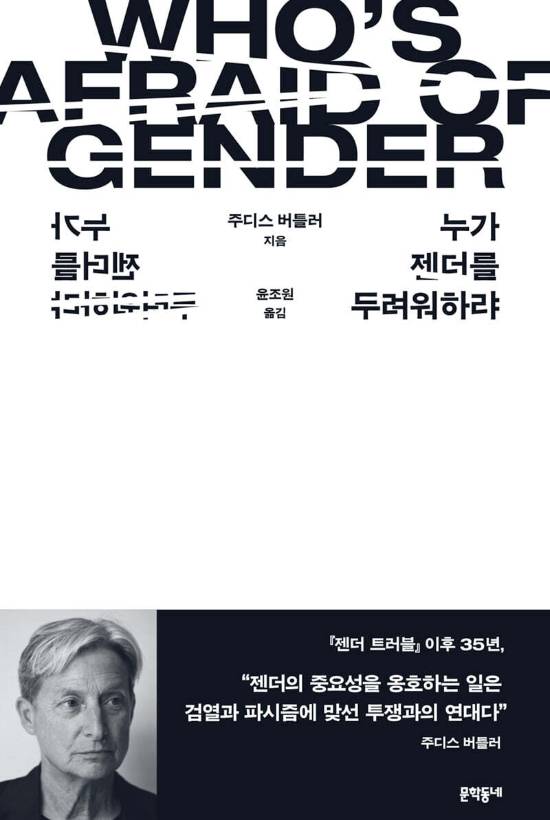 문학동네 제공