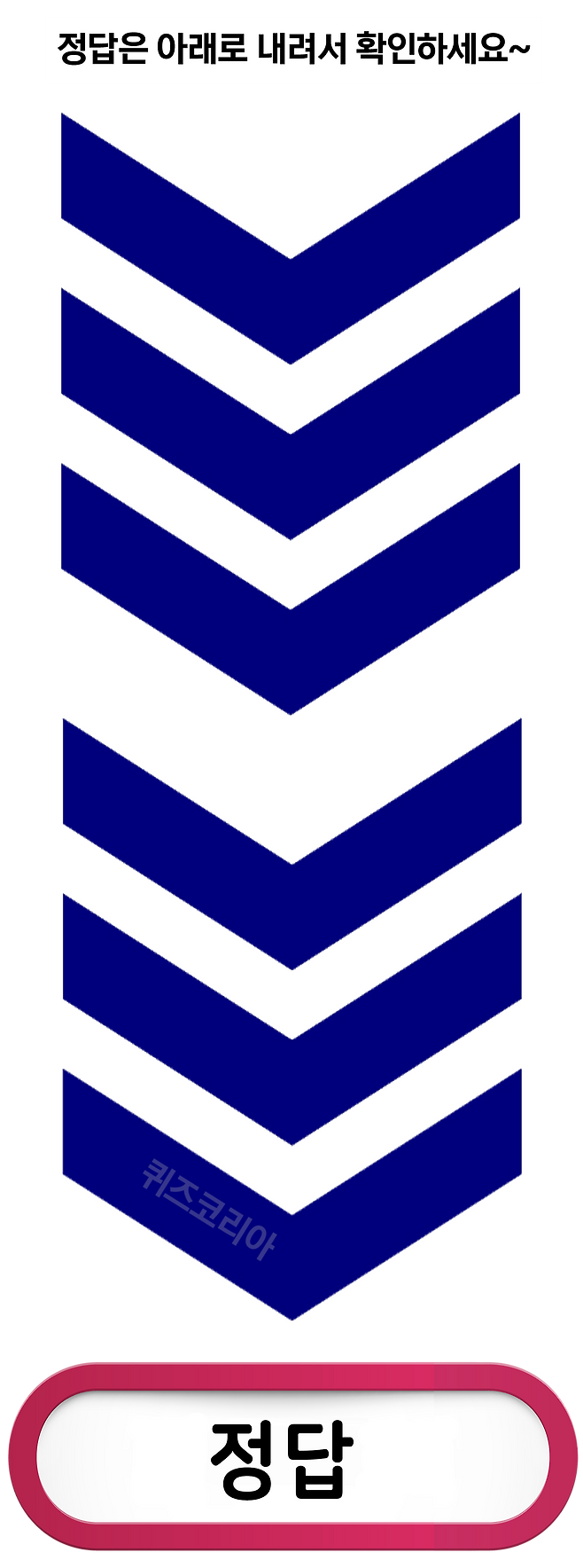 성냥 1개만 이동해 식을 완성하세요. IQ 테스트. | 퀴즈코리아