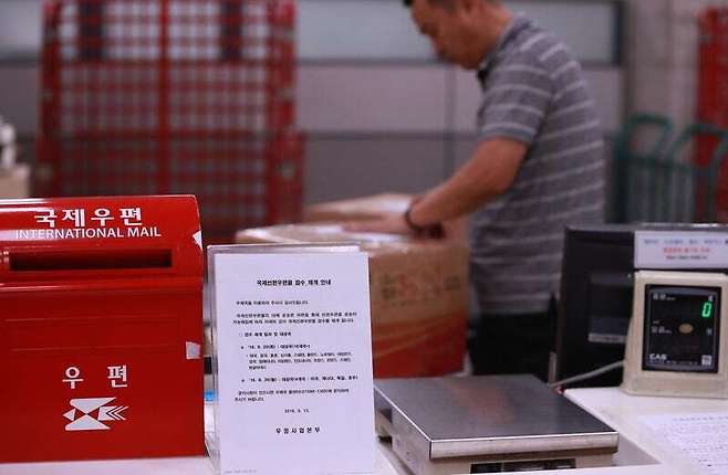 국제선편 우편물. 연합뉴스