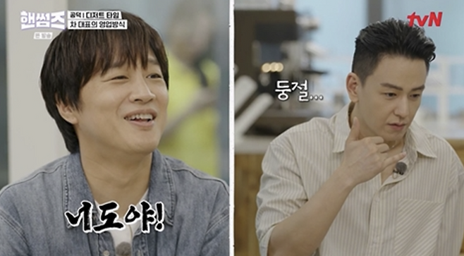 tvN ‘핸썸가이즈’