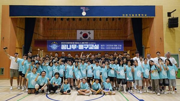 사진=대한항공 배구단 제공