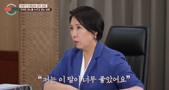 /사진=JTBC 방송화면