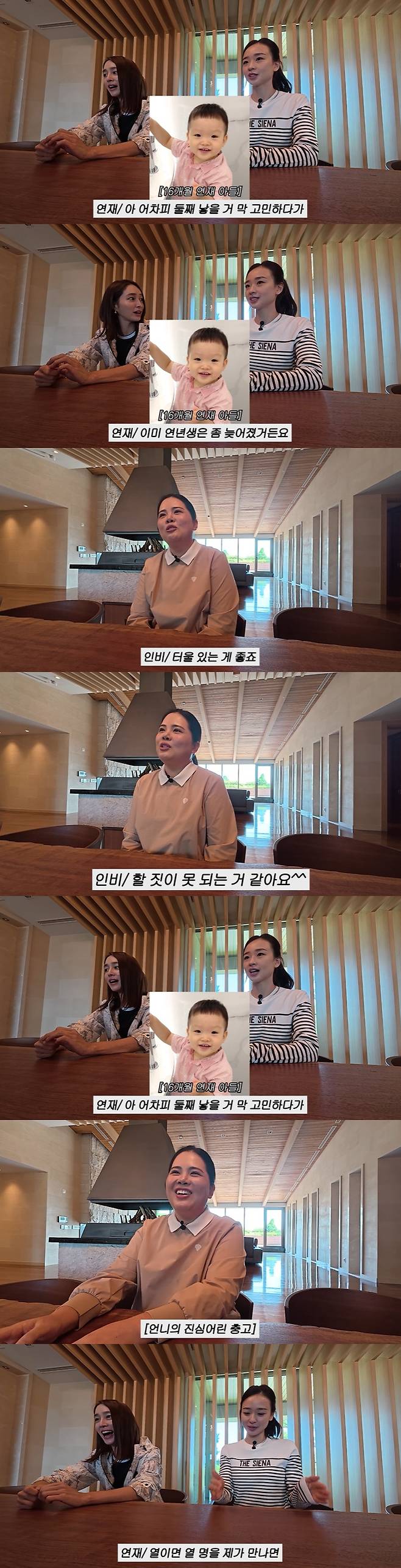 /사진=유튜브 채널 '이민정 MJ' 영상 캡처